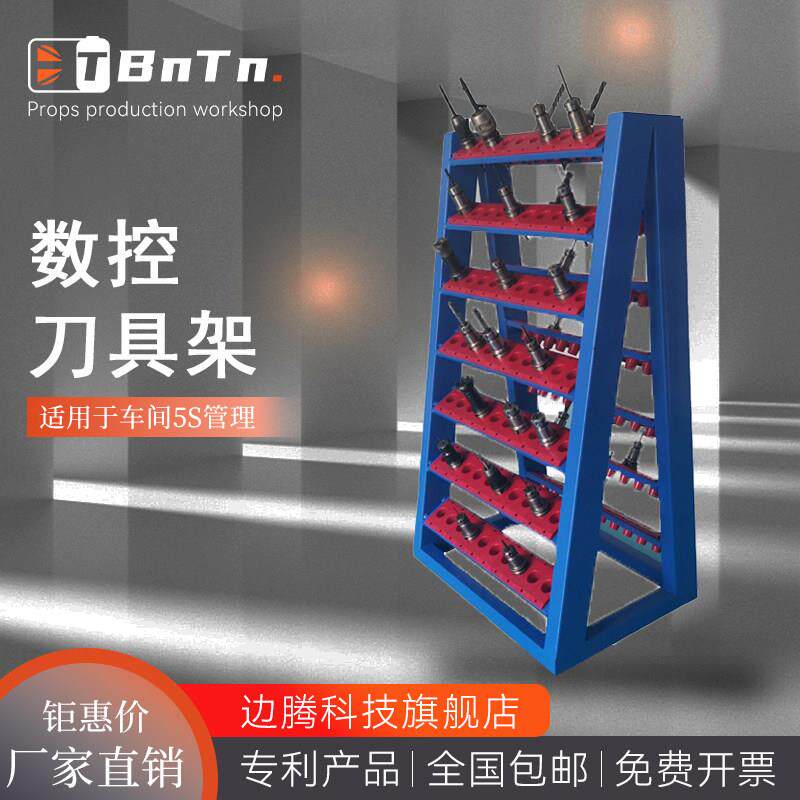 数控刀具管理车柜CNC加工中心刀架BT40 BT50 BT30刀具车厂家直销