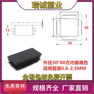 30*80长方管内塞不锈钢管内堵头凳子脚垫耐磨地脚管封盖子管闷头