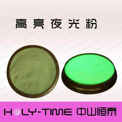 现货夜光粉 长余辉高亮夜光粉 硅胶滴胶用夜光材料