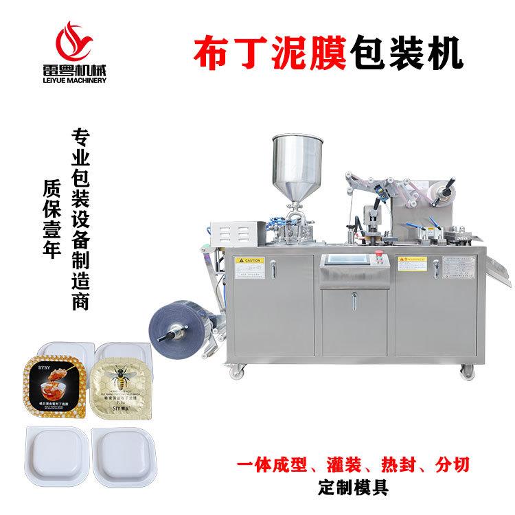 布丁泥膜包装机化妆品膏霜乳铝塑泡罩包装机全自动果冻机