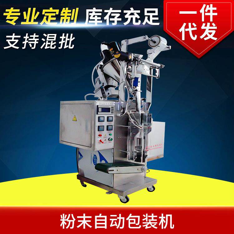 申越DXDF60Z背封粉剂自动包装机真空多物料收缩包装机