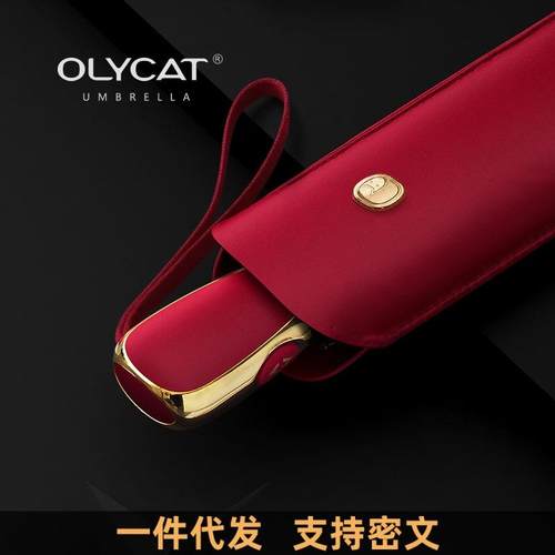 欧力猫扁三折伞轻便遮阳防晒全自动晴雨伞太阳伞黑胶高端折叠