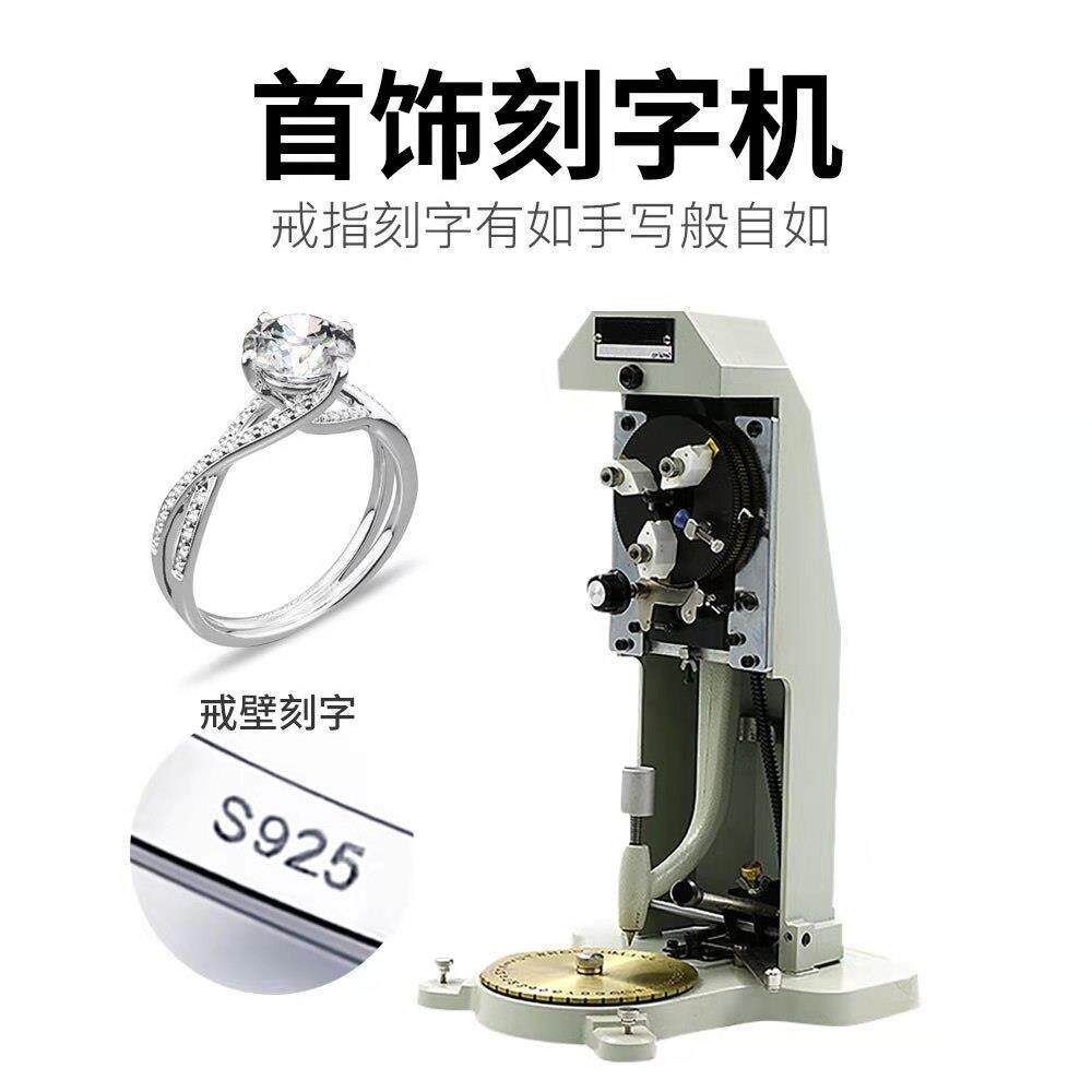 小型首饰戒指刻字内孔刻字机刻字字母戒指数字符号度确工具