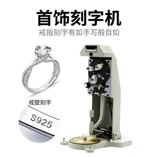 小型首饰戒指刻字内孔刻字机刻字字母戒指数字符号度确工具