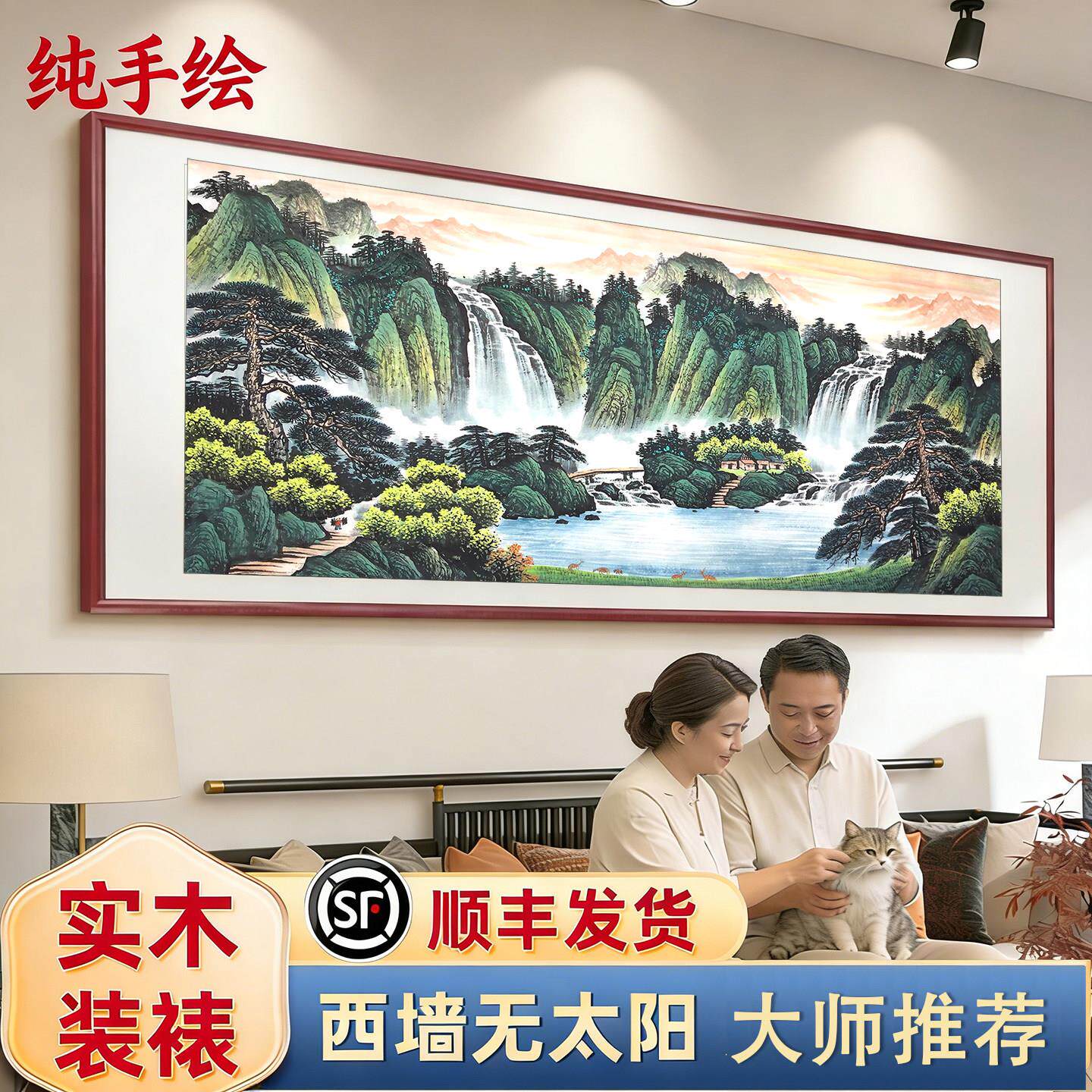 纯手绘真迹聚宝盆山水画客厅西墙沙发挂画源远流长风水画大师