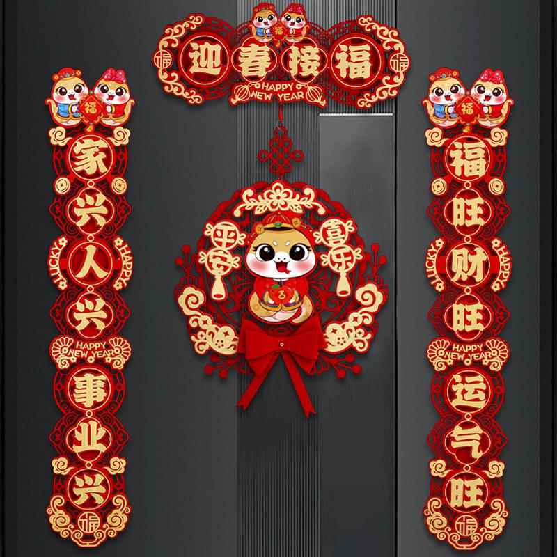 对联春联家用2025蛇年新款新年植绒磁吸新春节过年高档门挂件