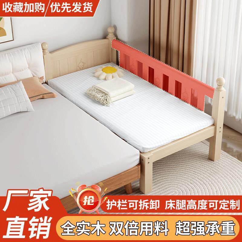 儿童拼接床全实木带护栏床围挡婴儿小床大床可延边加宽床边床