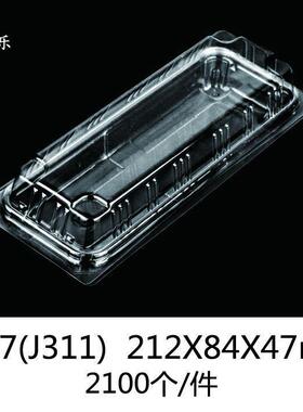 F007透明吸塑盒 蛋糕西点盒 糕点盒 吸塑寿司盒 蛋挞蛋卷盒