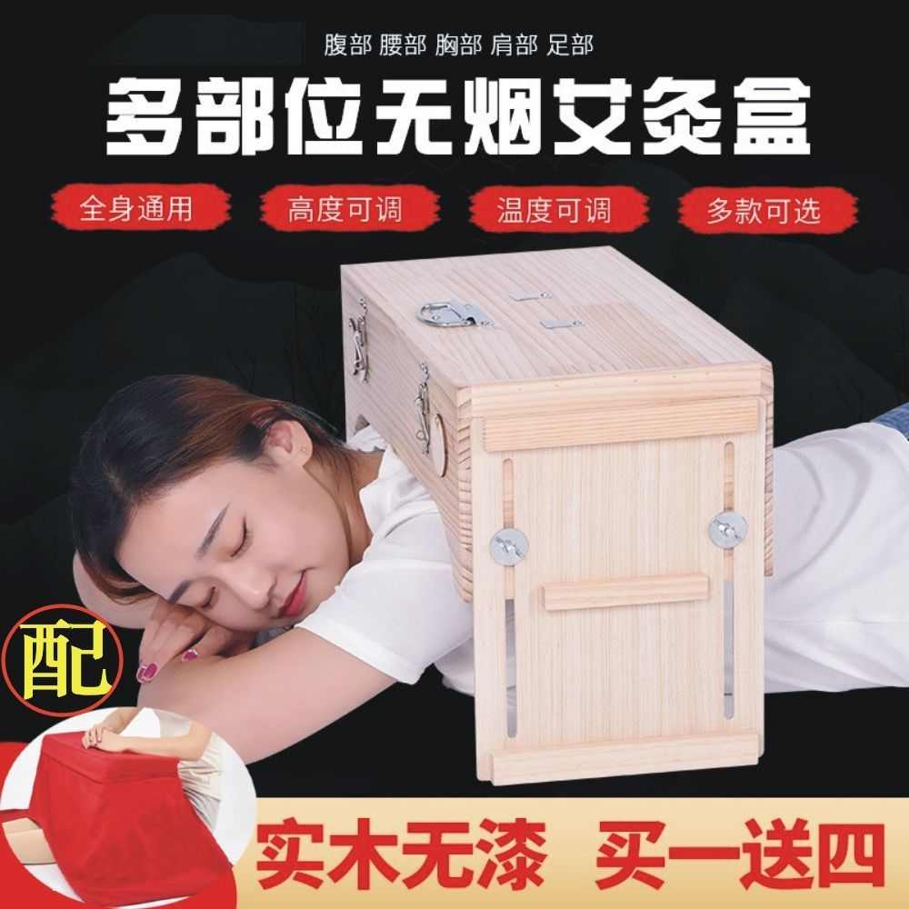 木质艾灸箱腰部腹部艾灸盒排烟实木制大号艾灸床全身随身灸艾灸仪