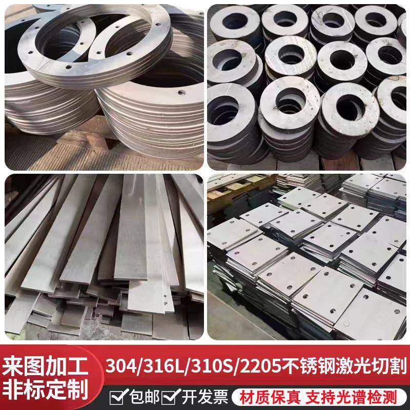 304不锈钢板10mm厚310S/316L加工折弯焊接打孔定制中厚板激光切割图片
