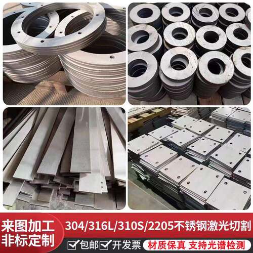 304不锈钢板10mm厚310S/316L加工折弯焊接打孔定制中厚板激光切割