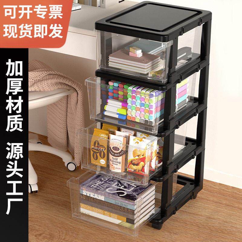 抽屉式组装收纳柜置物柜多层文件公柜可移动塑料杂物衣物储物柜