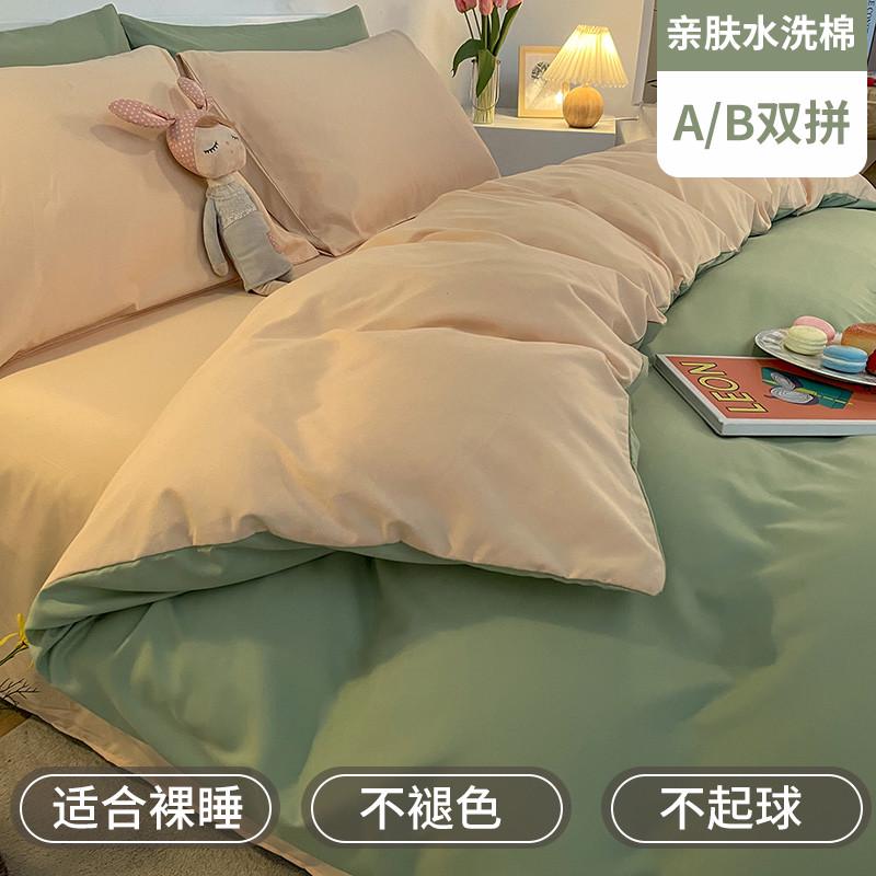 学生宿舍被单被套150x200x230单件纯水洗180全棉单人磨毛春季被罩