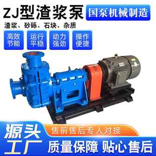 A46卧渣浆泵高扬5LPN离心式 渣浆泵船用砂 程国泵牌渣浆泵0ZJ 式