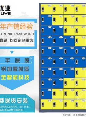 广州厂家50门格刷卡电子感应手机寄存柜工厂员工手机储物柜