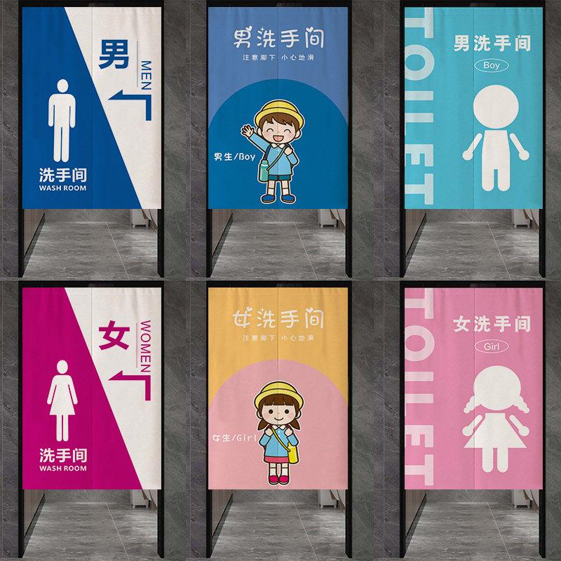 学校卡通男女幼儿园厕所门帘门口遮挡帘布洗手间卫生间半帘隔断帘