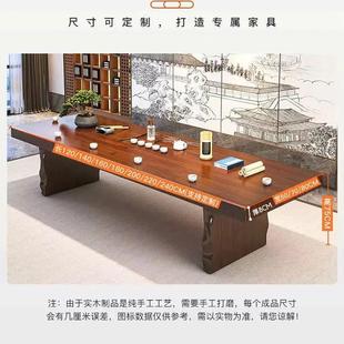 禅意家用泡茶桌椅组合 大板实木茶桌办公室现代简约功夫茶台新中式