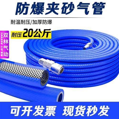 三层夹纱耐高温防爆高压气管软管PU防冻打气泵空压机气动扳手8mm1