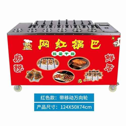 煜尚燃气湘西网红锅巴机移动摆摊推车锅巴小吃车锅巴饭户外商用炉