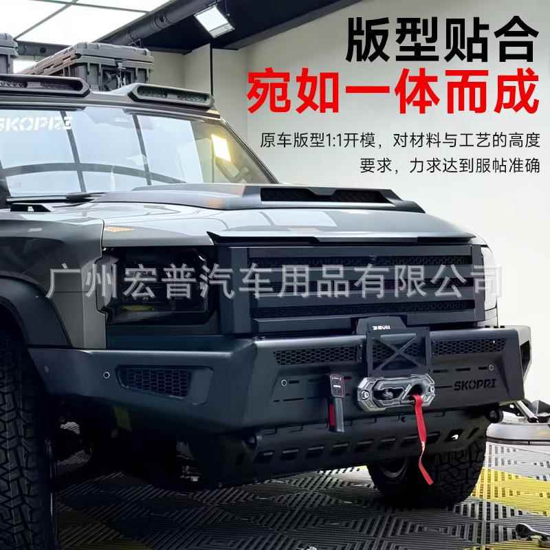 捷途行者山海T牛栏前护杠旅改装竞防技杠前后竞技撞越野2保险杠配