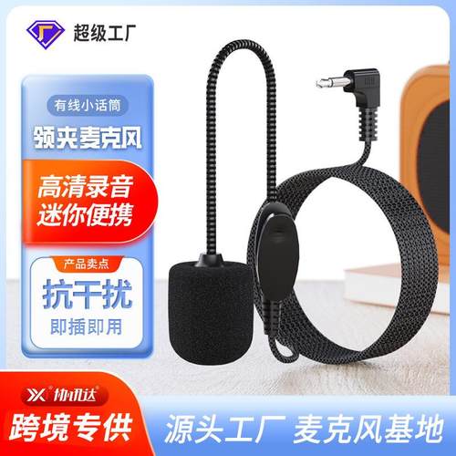 金属款加长领夹式话筒可夹二胡乐器拾音有线麦克风扩音器通用耳麦