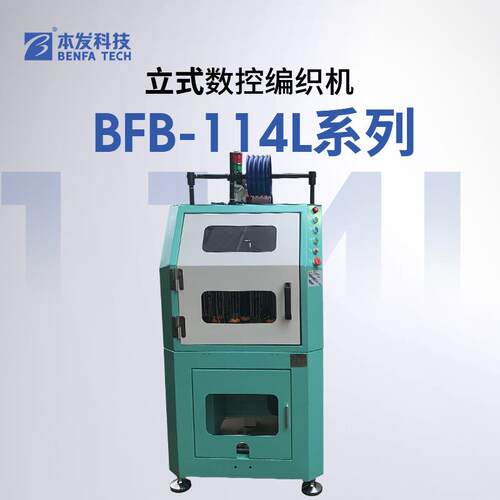 波纹伸缩管编织机械设备立式自动化高速不锈钢丝网管编织机厂家
