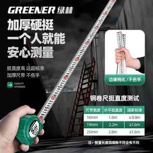 绿林卷尺5米家用高精度加厚加硬尺子3米10米盒尺工程防割手钢卷尺
