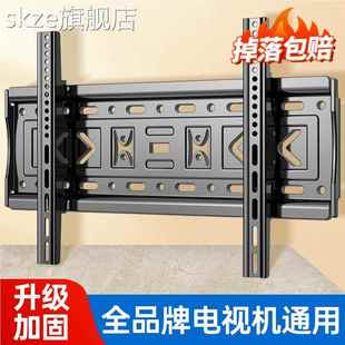 skze通用電視機掛 100英寸 子65 架 壁掛掛墻適用小米海信創維支