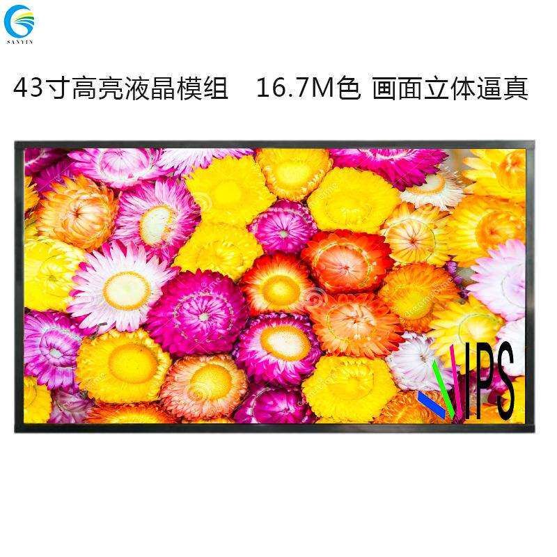 43寸超高亮液晶显示屏4K高清 适用户外壁挂立式卧式吊挂广告屏
