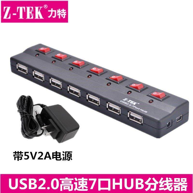 ZTEK力特七口hub集线器usb分线器双核高速USB2.0外接电源ZE532A