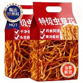 农科院热销 虫草花干货官方旗舰店煲汤精选无硫蛹虫草北金虫草
