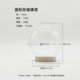 干花相框玻璃罩保存瓶玫瑰花束软木塞透明收纳展示盒永生摆件制作