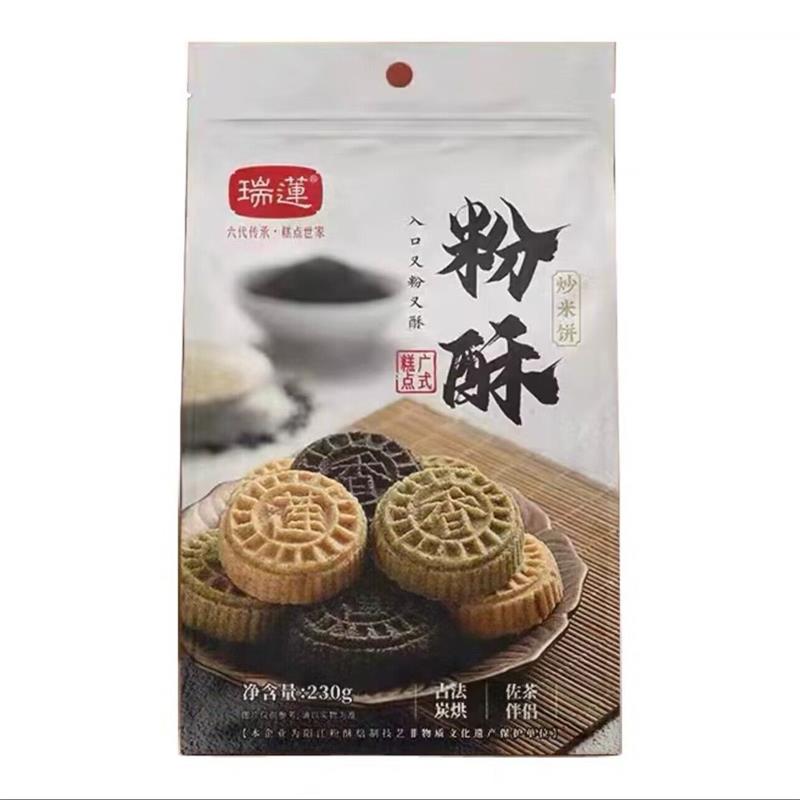 阳江莲香牌瑞莲粉酥炒米饼杏仁酥绿豆饼肉松饼传统手工饼阳江特产