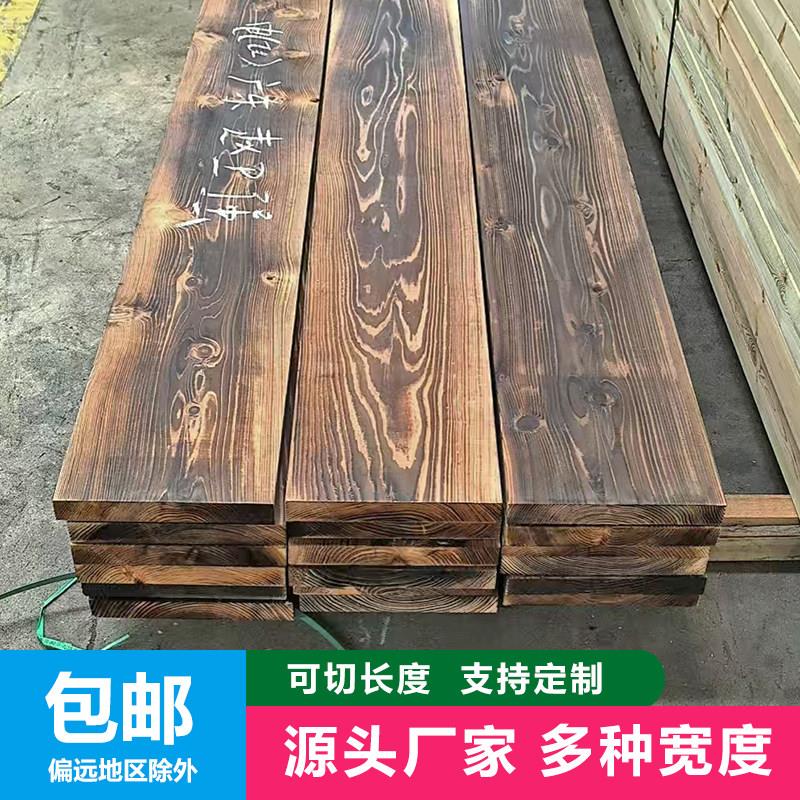 杉木碳化木宽板大板货架置物板户外楼梯踏步板防腐木板实木吧台板