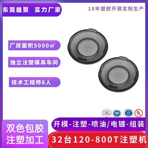 东莞ps注塑加工模具汽车外饰灯饰pc双色工