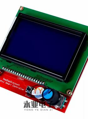 3D打印机smart controller RAMPS1.4 LCD 12864液晶控制屏 显示屏