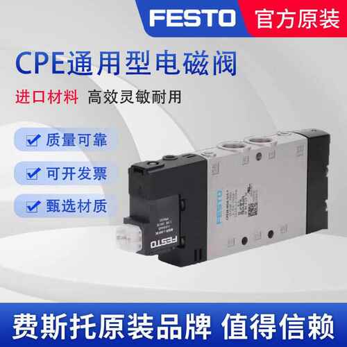 FESTO电磁阀CPE10-M1BH-3OLS-QS-6 196856 -M1BH-3GL-M5 196845