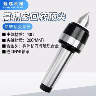 活动旋转尾座合金顶针 5号 数控车床回转高精密防水莫氏3