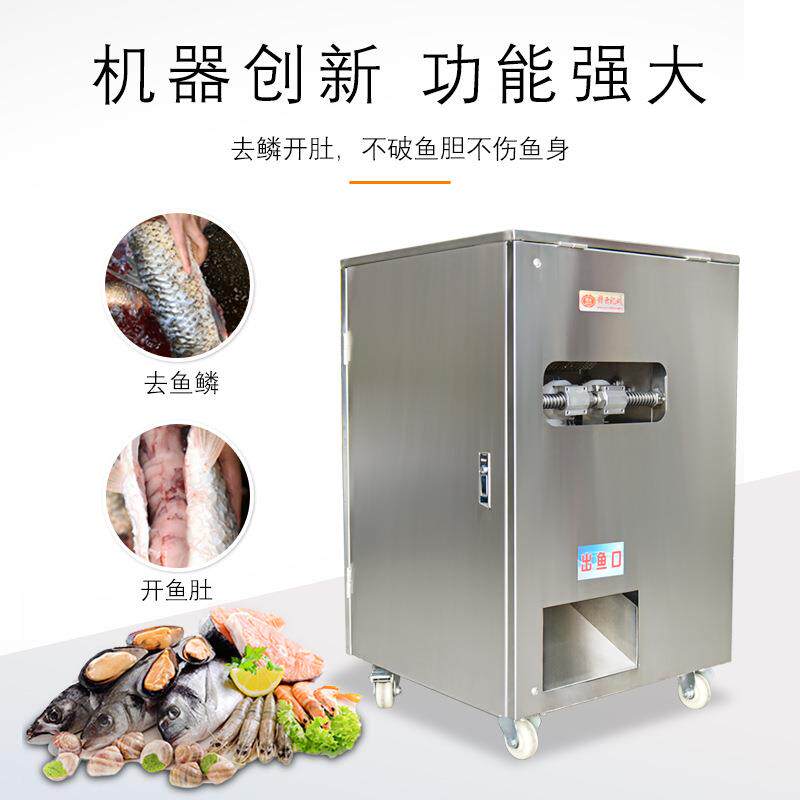 牌去鳞开背开肚杀鱼机草鱼去鳞开腹鲤鱼开膛去鳞杀鱼神器