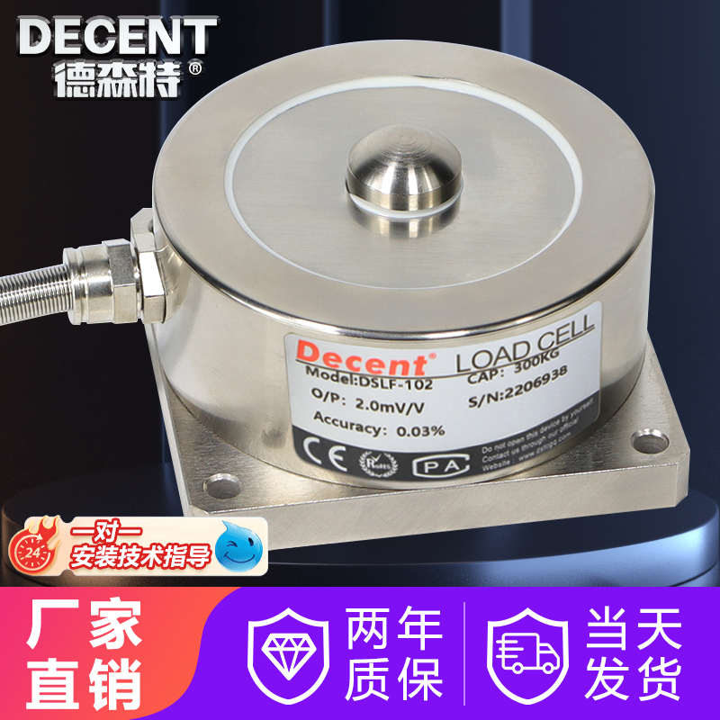德森特传感器轮辐荷重传感器 称重 传感器轮辐压式传感器压力重量
