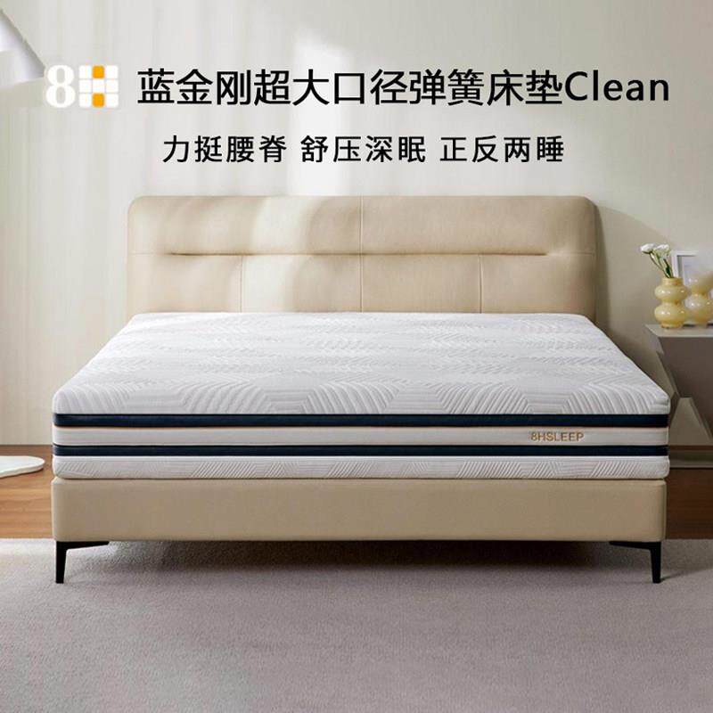 8H蓝金刚超大口径弹簧床垫clean双面可睡软硬适中两种睡感可拆洗