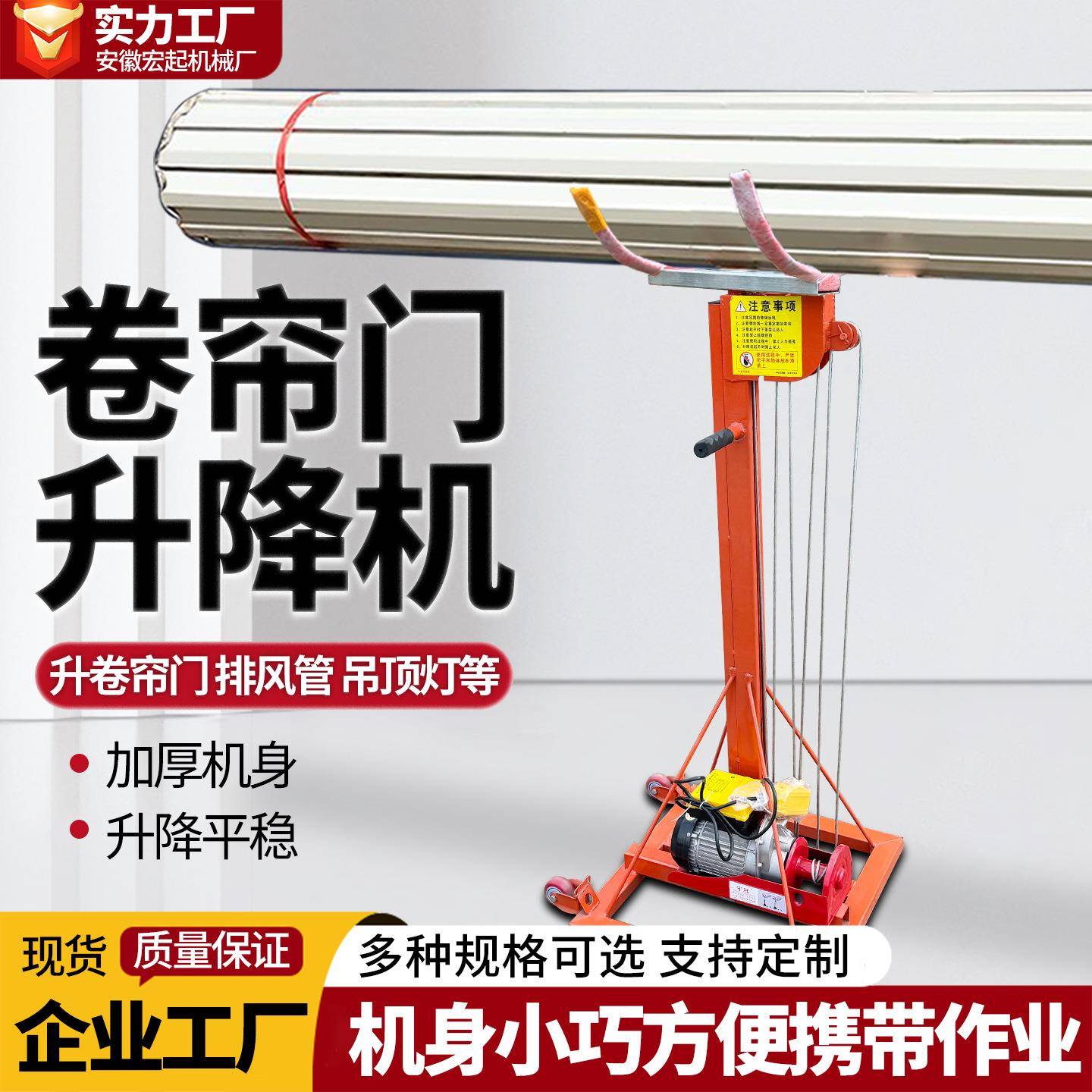 卷帘门升降机机械电动工作升降机管道升高提升220V小型移动举升机