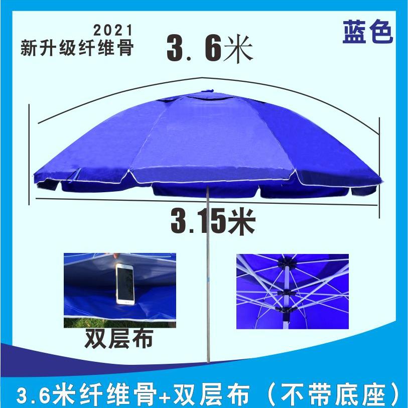 高档维外骨户外遮阳伞遮伞大型广告伞定制log纤o 阳大伞户摆摊4米
