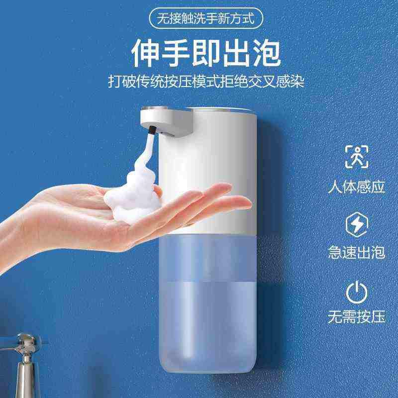 日本进口自动感应泡沫洗手液机智能洗洁精机感应器壁挂儿童洗手机