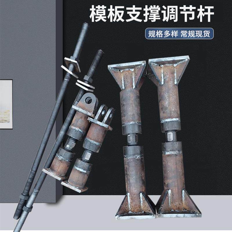 模板支撑调节杆桥梁固定承重支撑杆桥面施工正反丝螺杆调节调平杆