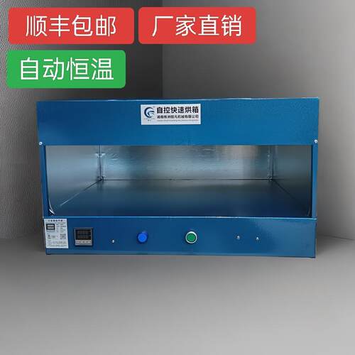 75升级自动恒温电子烤箱 热熔胶工业小烘箱 制鞋烘箱电子产品烤胶