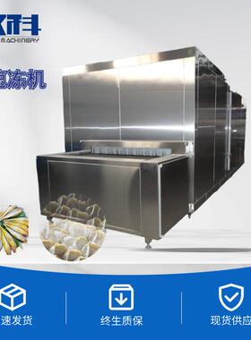 水饺包子速冻机 全自动隧道式速冻机 低温冷冻设备