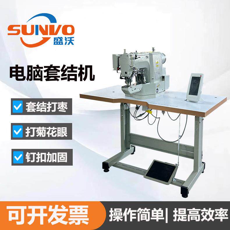 430D电脑套结机打叉打枣钉扣加固菊花眼打结打枣车打各种方框用