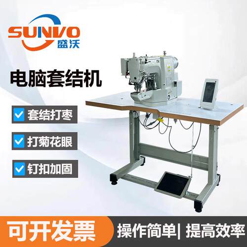 430D电脑套结机打叉打枣钉扣加固菊花眼打结打枣车打各种方框用