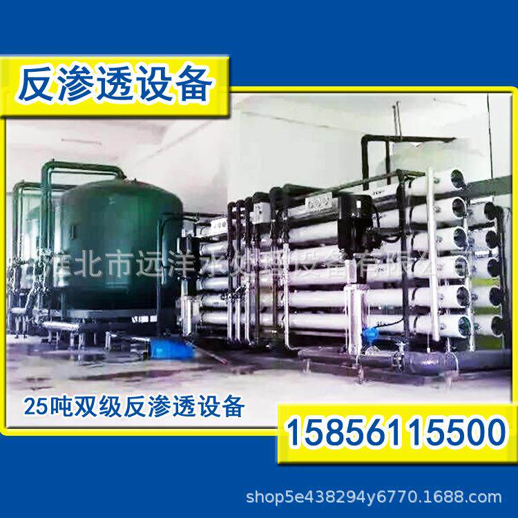 ro反渗透系统设备纯化水处理反渗透膜过滤净化机器工业水反冲洗